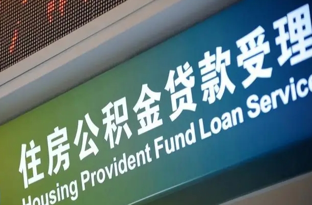 正定提公积金找黄牛可靠吗（提公积金找黄牛可靠吗安全吗）